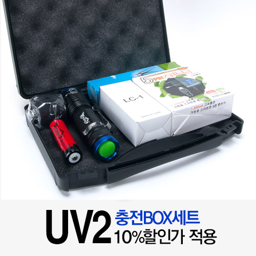 [UV2 충전BOX세트] 18650충전지 + MC128충전거치대