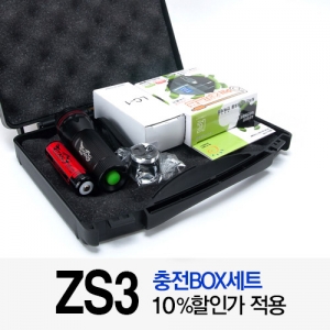 [ZS3 충전BOX세트] 18650충전지(1알) + 충전거치대(MC128 or LI-1500QC 中 택1)