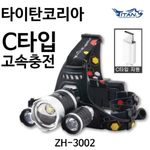 ZH-3002 (C타입) [18650충전지 선택]