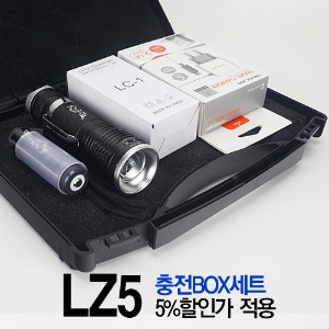 [LZ5 충전BOX세트] 18650충전지(1알) + 충전거치대(MC128 or LI-1500QC 中 택1)