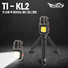 TI-KL2 (충전식 멀티랜턴)
