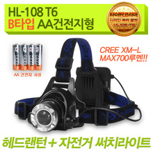 HL108-T6(건전지형)